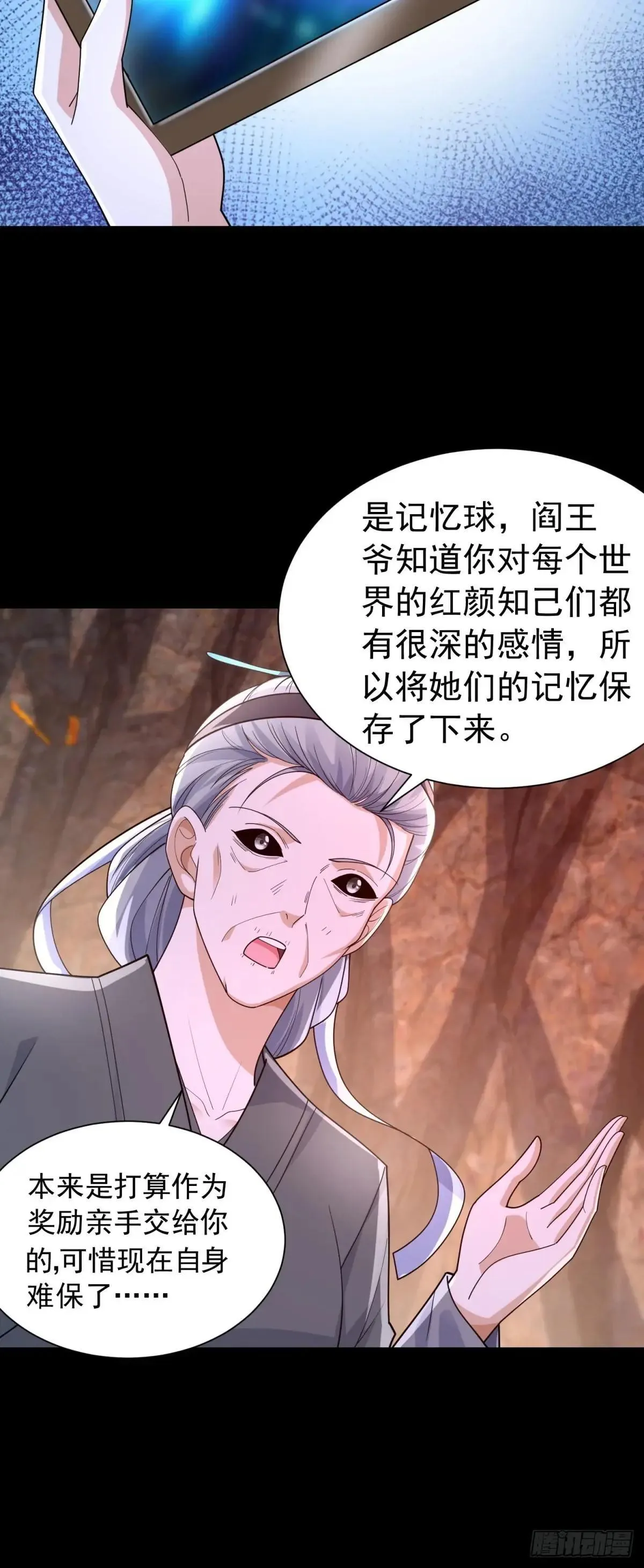 被迫成为反派赘婿第三季在线观看漫画,万界重启1图