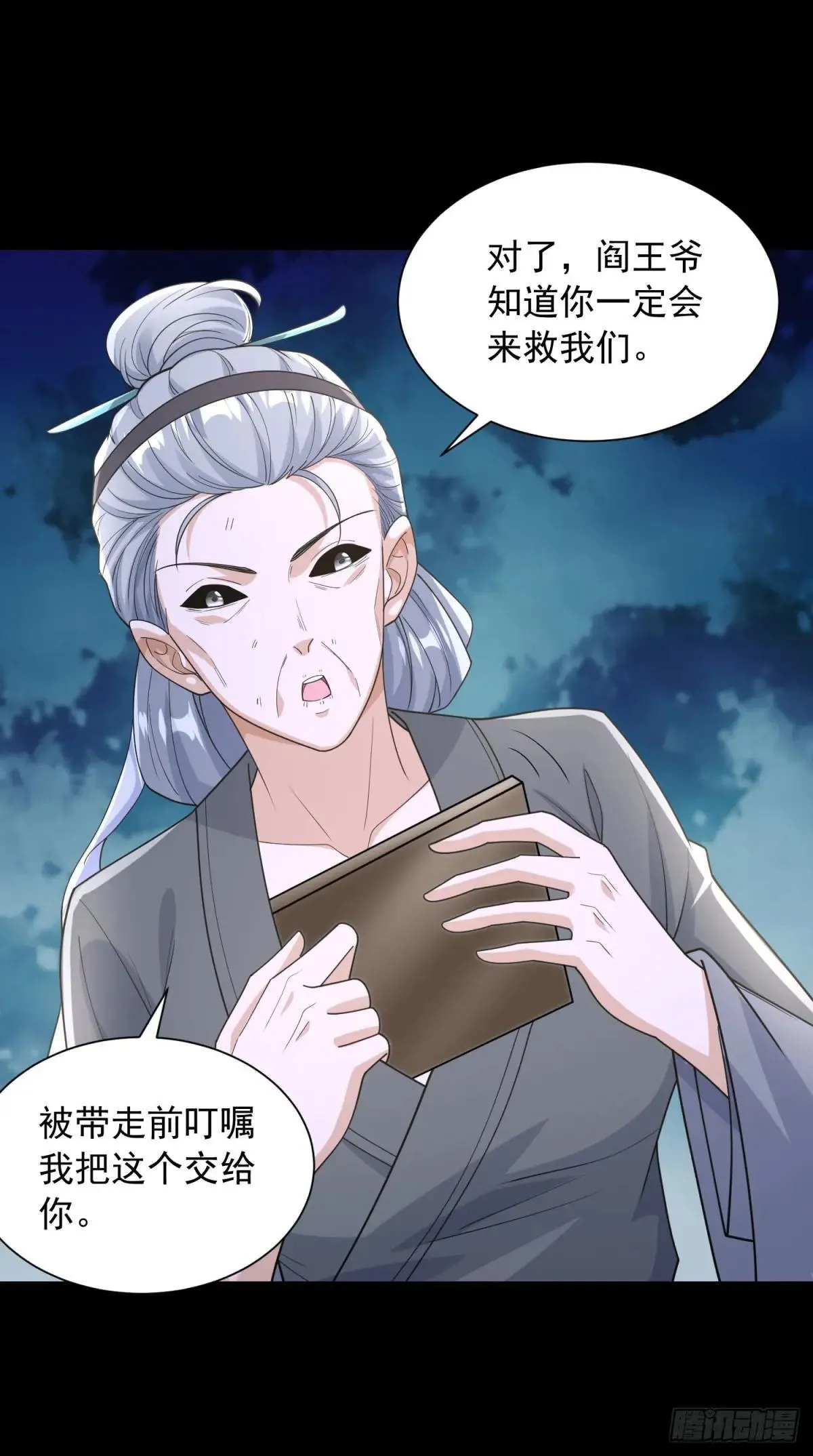 被迫成为反派赘婿第三季在线观看漫画,万界重启2图