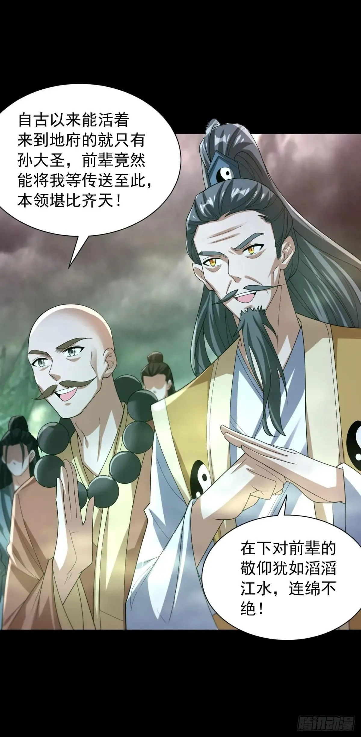 被迫成为反派赘婿第三季在线观看漫画,万界重启2图