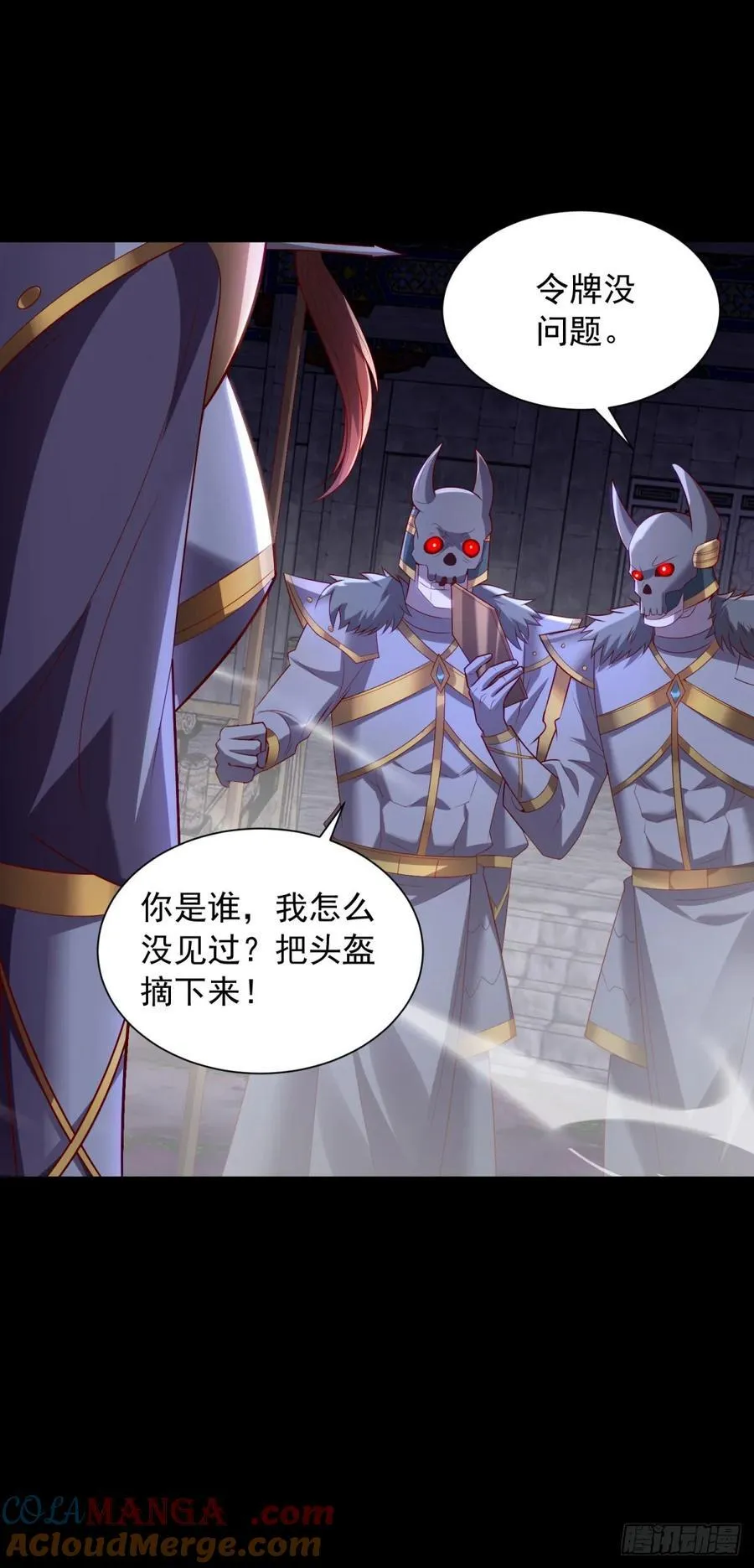被迫成为反派赘婿第三季在线观看漫画,深入虎穴1图