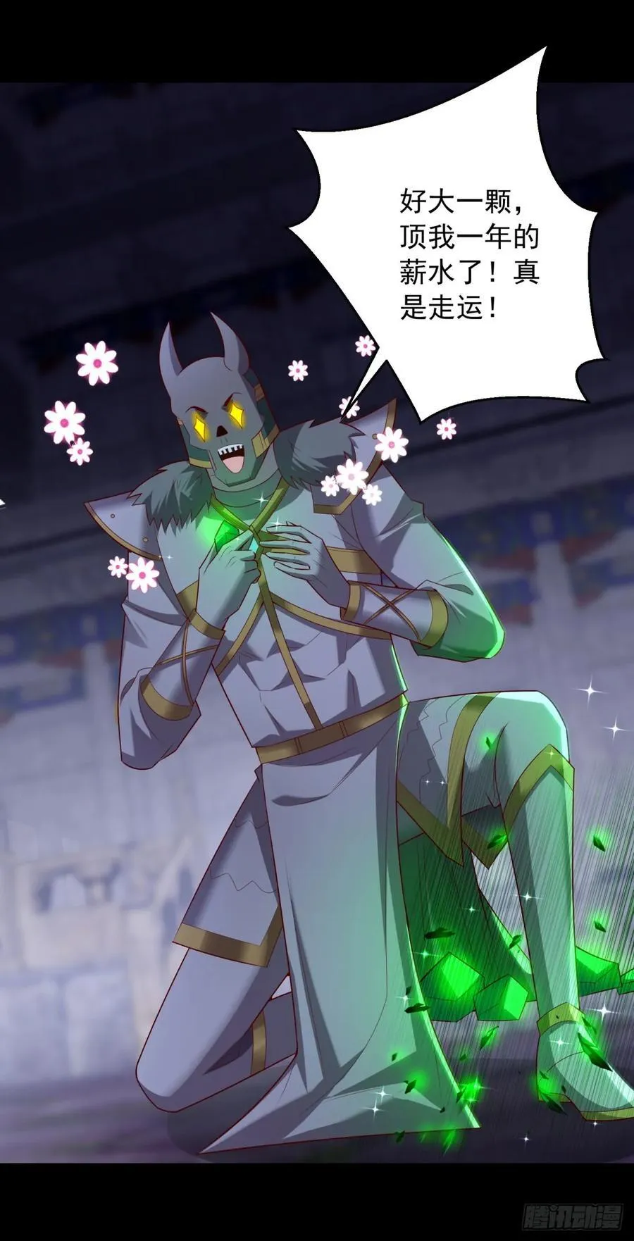 被迫成为反派赘婿免费动漫第二季漫画,深入虎穴2图