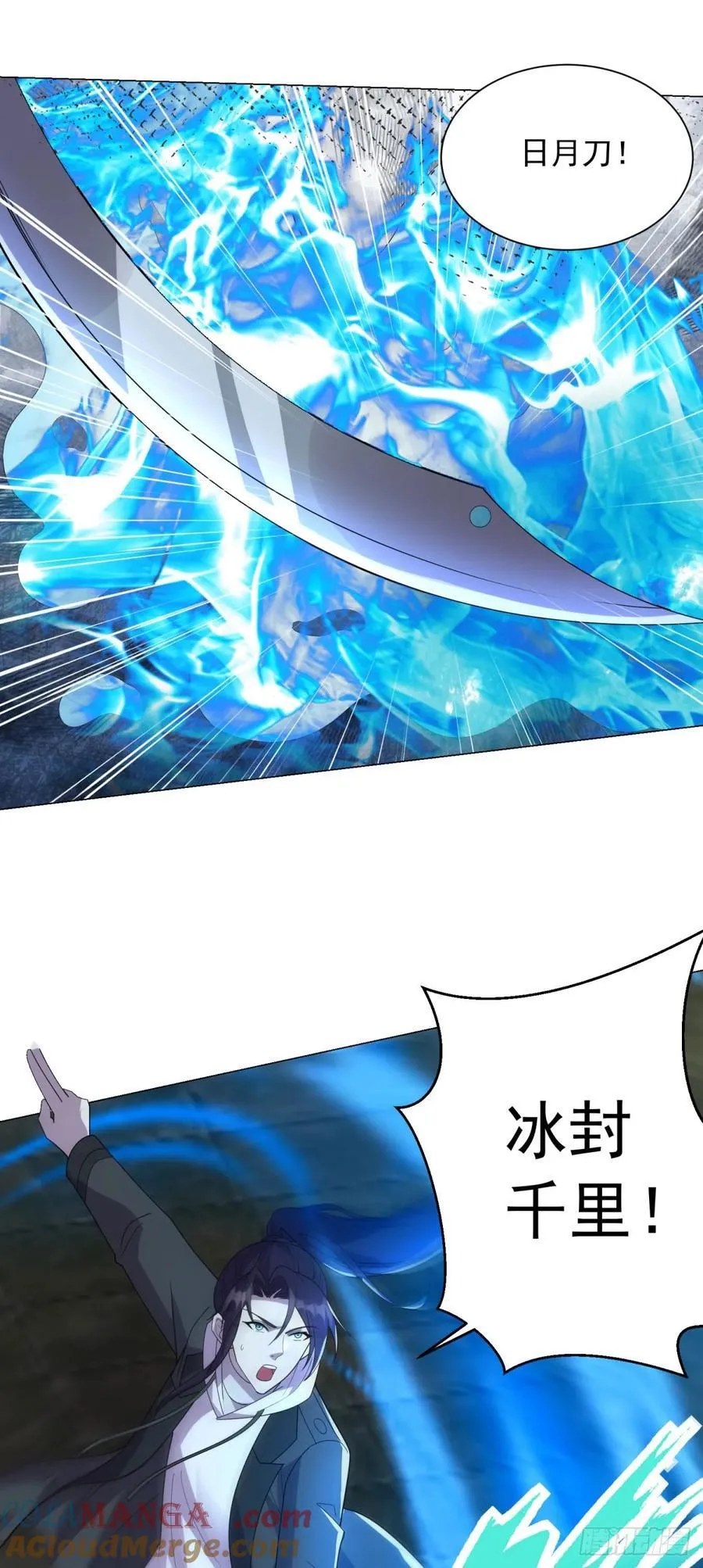 被迫成为反派赘婿第三季在线观看漫画,地狱之力1图