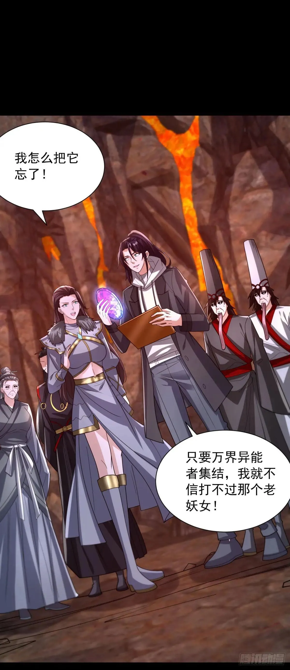 被迫成为反派赘婿第三季在线观看漫画,万界重启2图