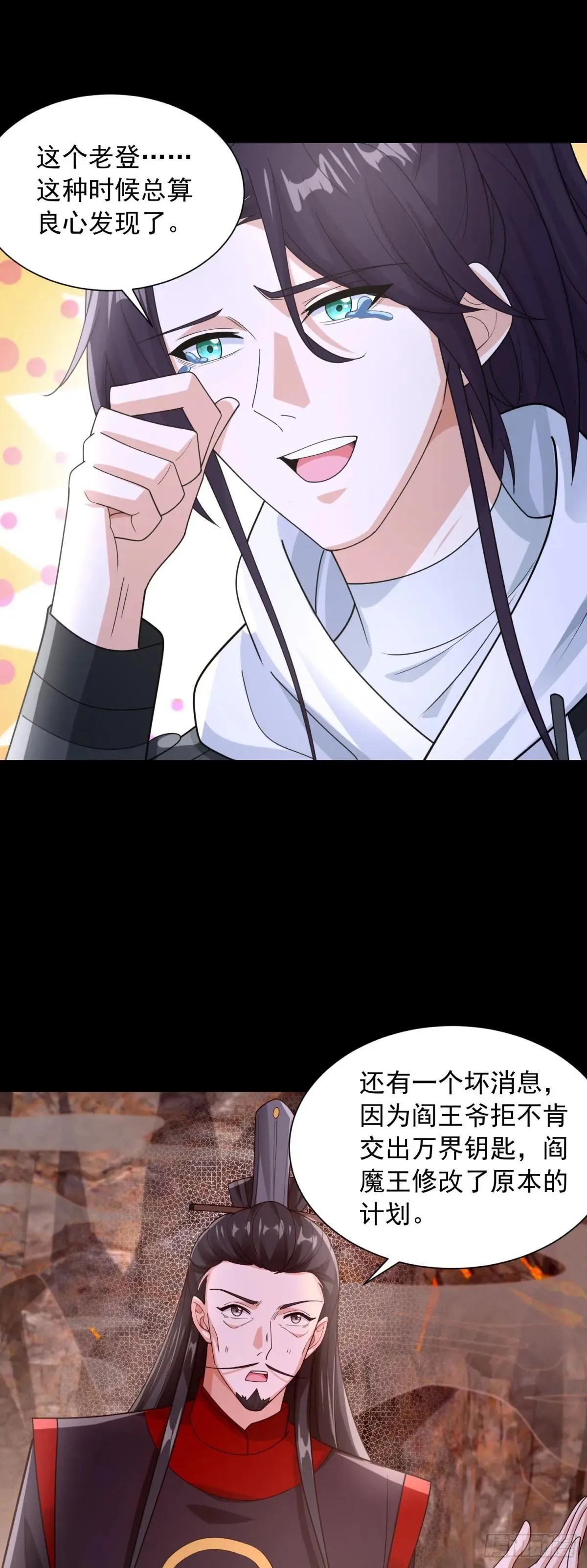 被迫成为反派赘婿第三季在线观看漫画,万界重启2图