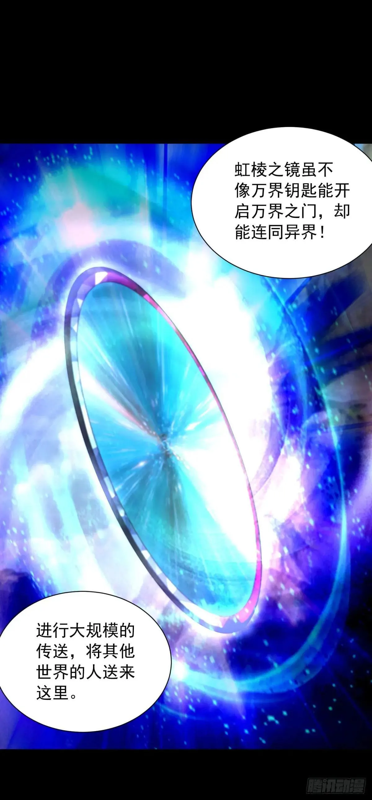 被迫成为反派赘婿第三季在线观看漫画,万界重启1图