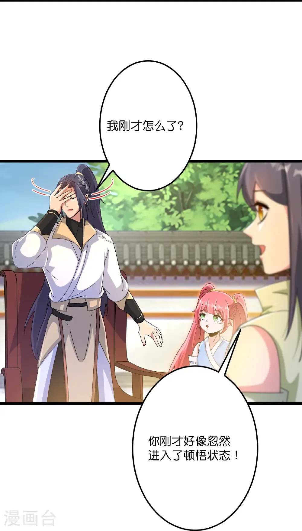 逆天邪神漫画,第720话 “虚无”法则1图