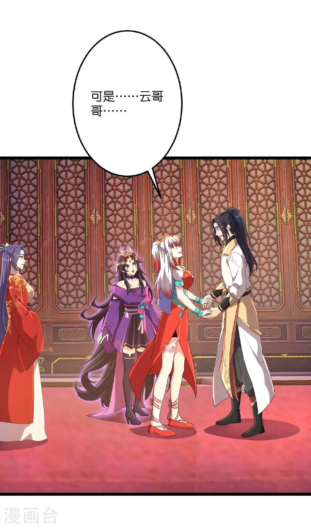 逆天邪神漫画,第718话 再见父母亲2图