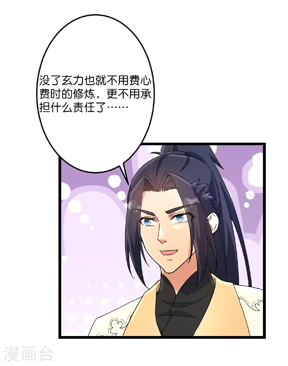 逆天邪神漫画,第718话 再见父母亲1图