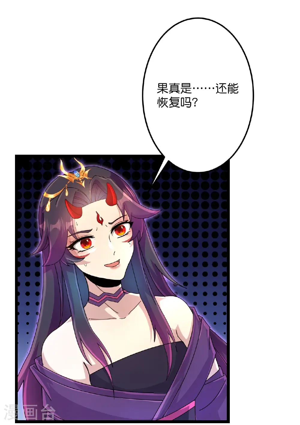 逆天邪神漫画,第718话 再见父母亲1图