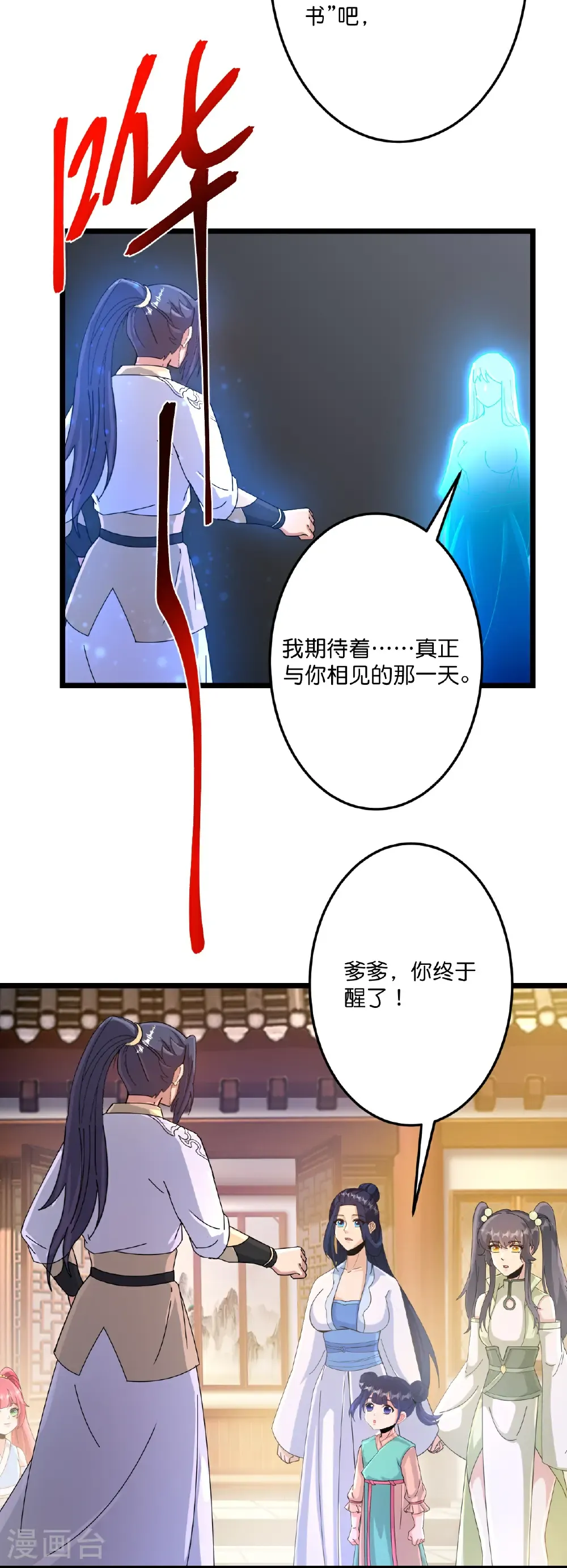 逆天邪神漫画,第720话 “虚无”法则2图