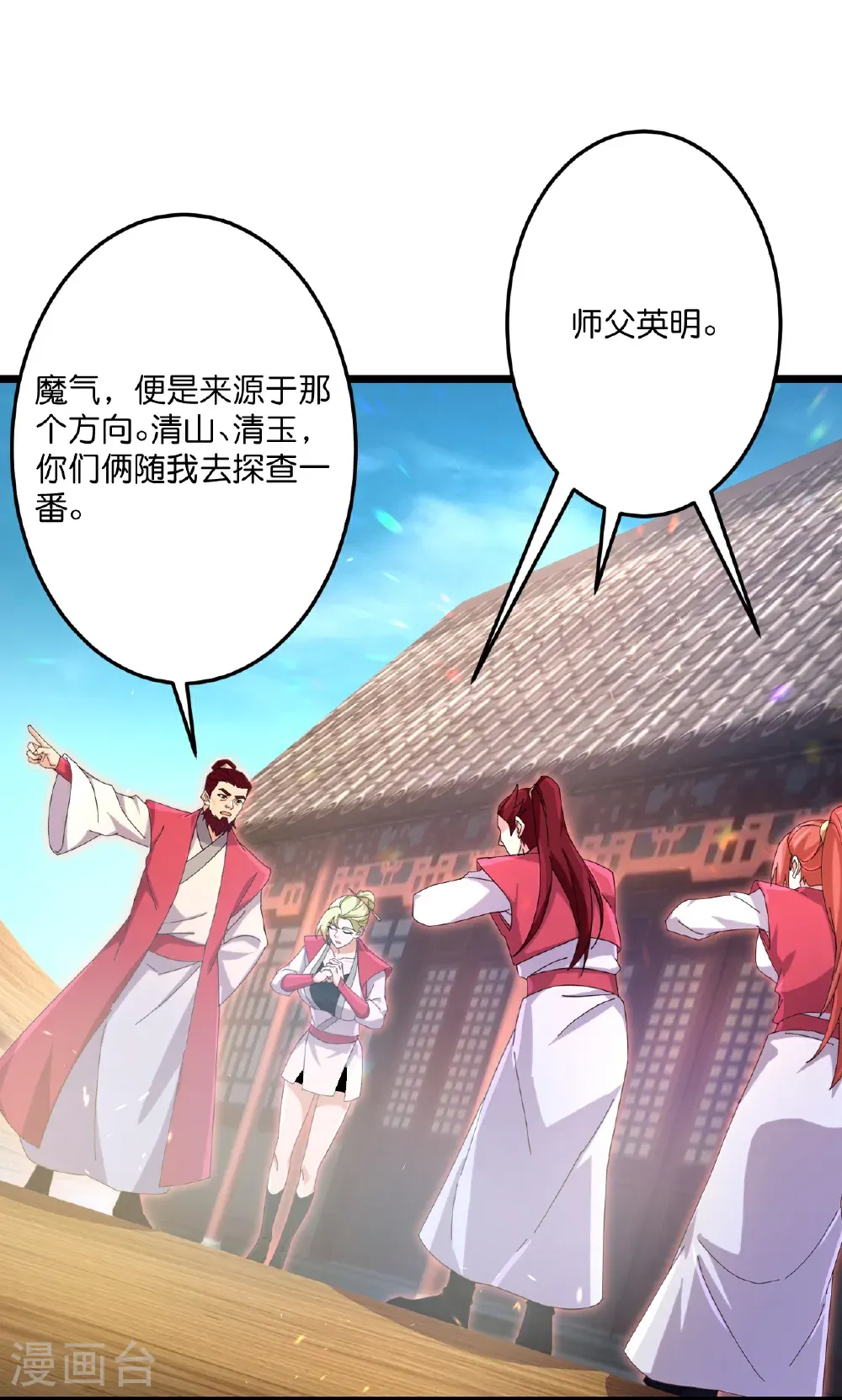 逆天邪神漫画,第721话 下界的蚂蚁2图