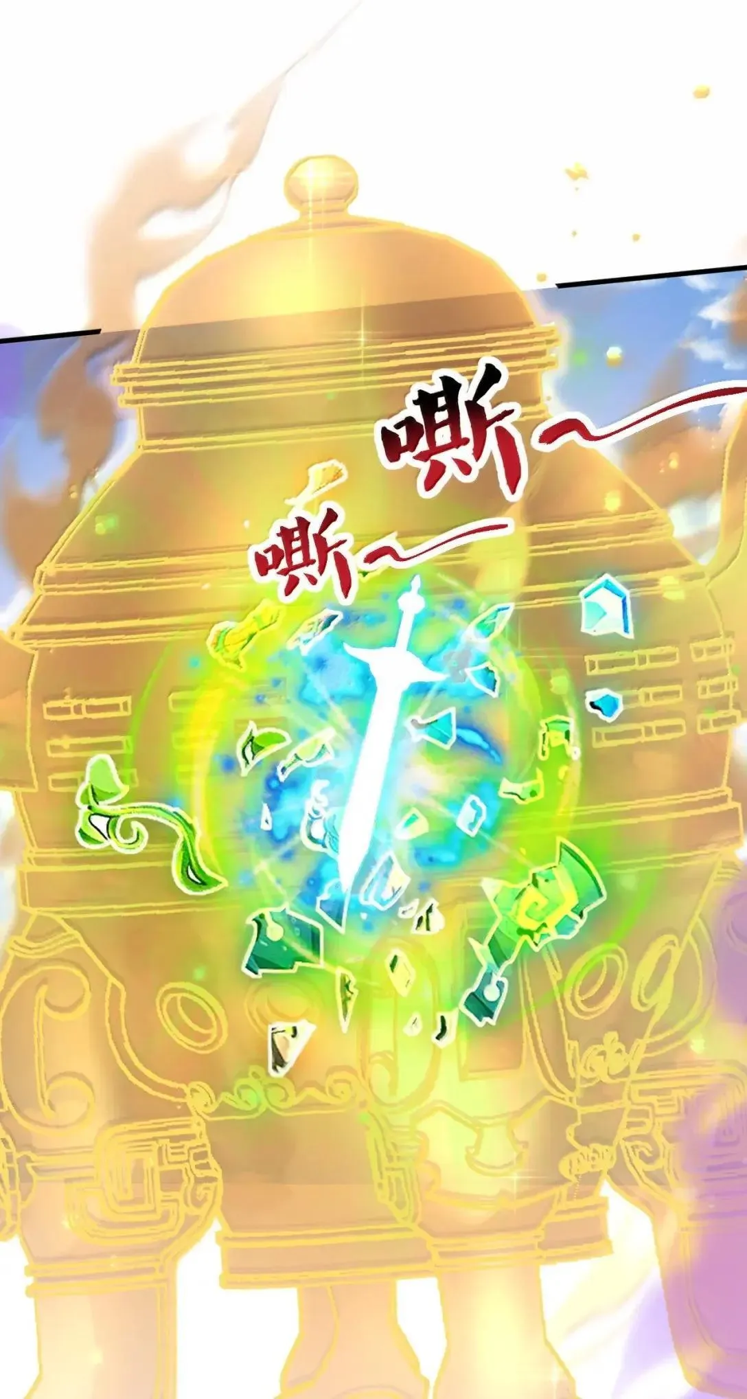 反派师尊漫画,160 神技1图