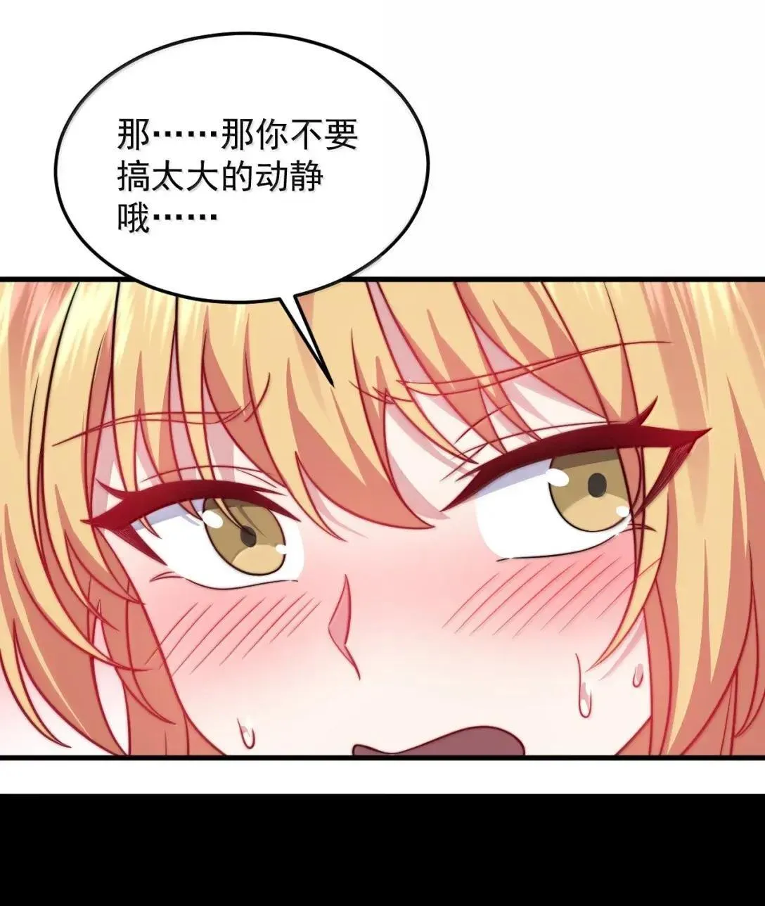 反派师尊漫画,157 能给我吗2图
