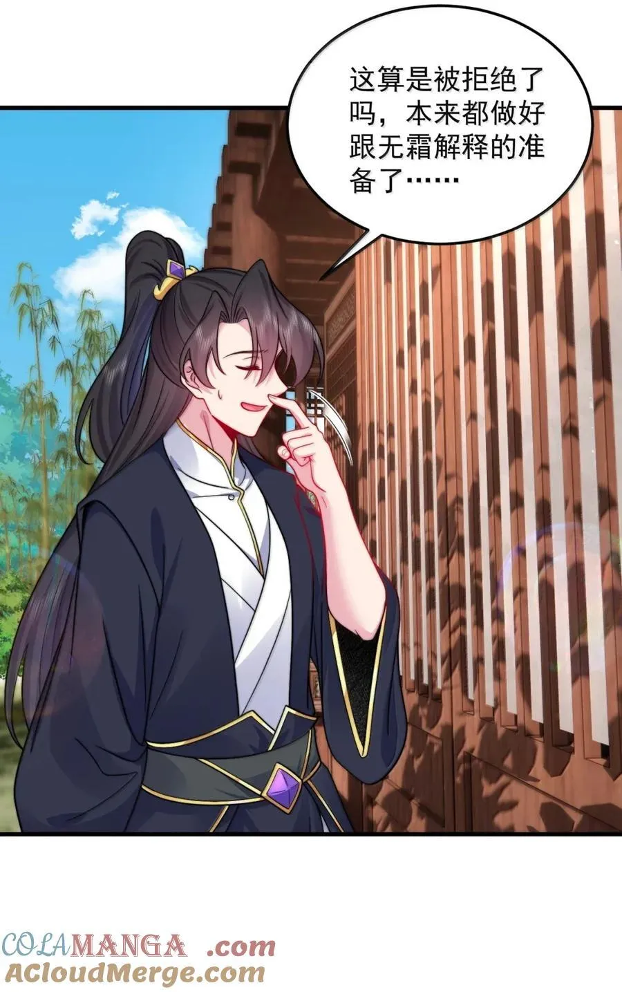 反派师尊漫画,158 互通心意2图