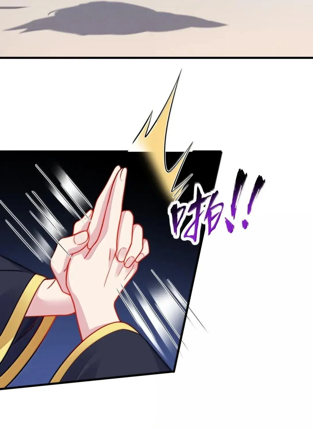 反派师尊漫画,160 神技2图