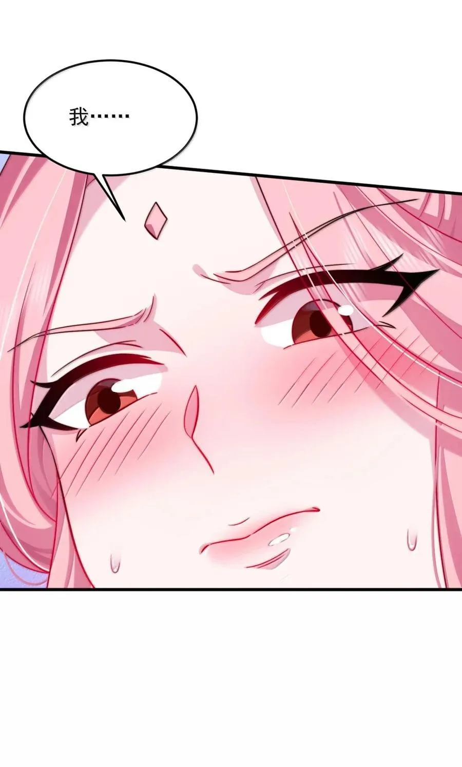 反派师尊漫画,158 互通心意2图