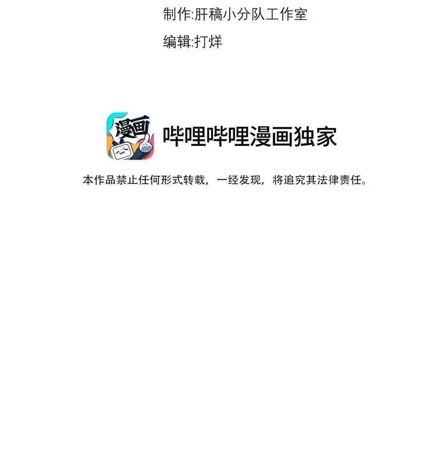 反派师尊漫画,158 互通心意1图