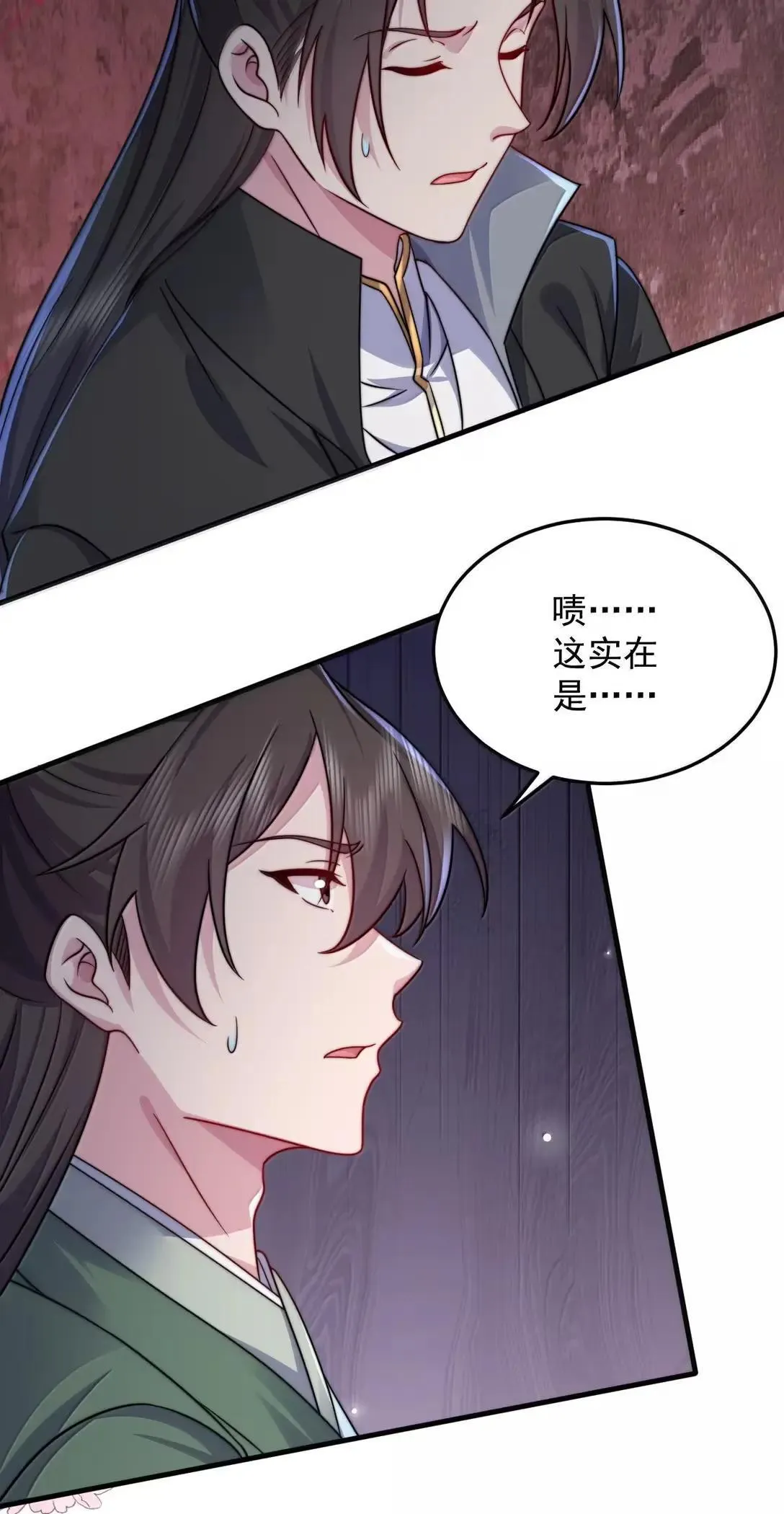 反派师尊漫画,160 神技2图