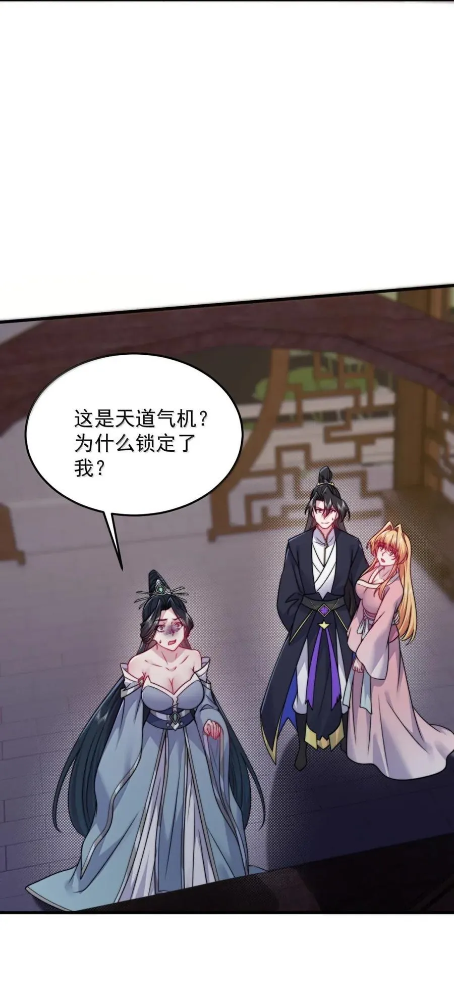 反派师尊漫画,156 威逼利诱1图