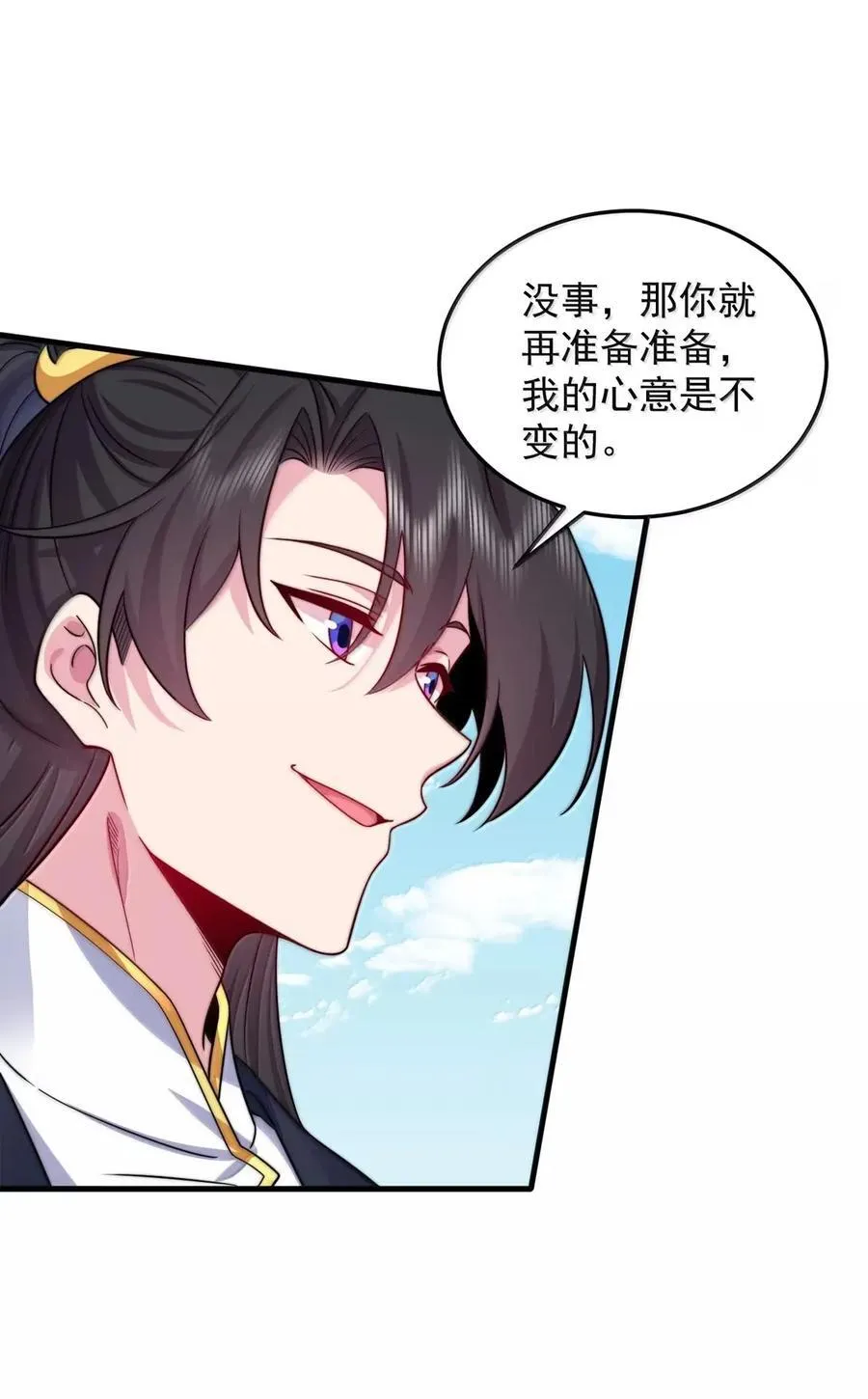 反派师尊漫画,158 互通心意2图