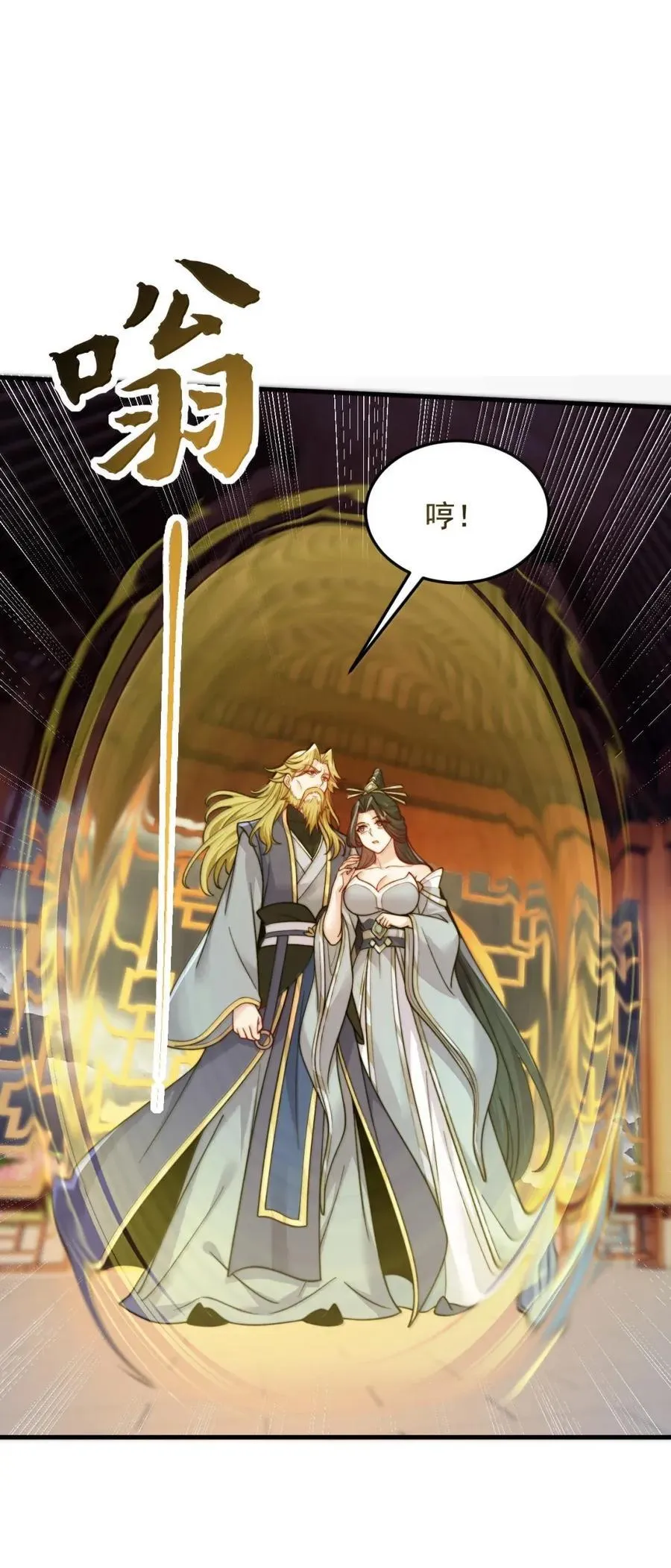 反派师尊漫画,156 威逼利诱2图