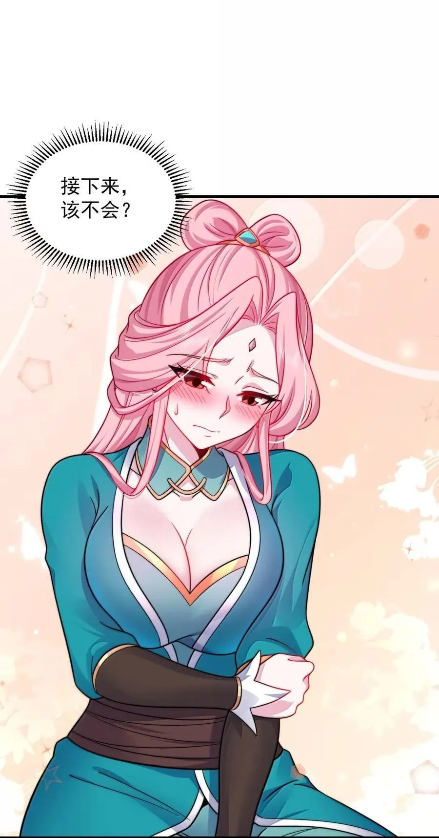 反派师尊漫画,158 互通心意1图