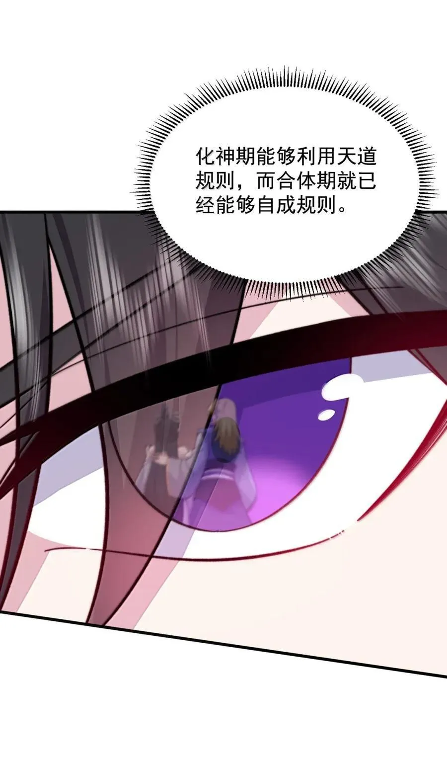 反派师尊漫画,156 威逼利诱2图
