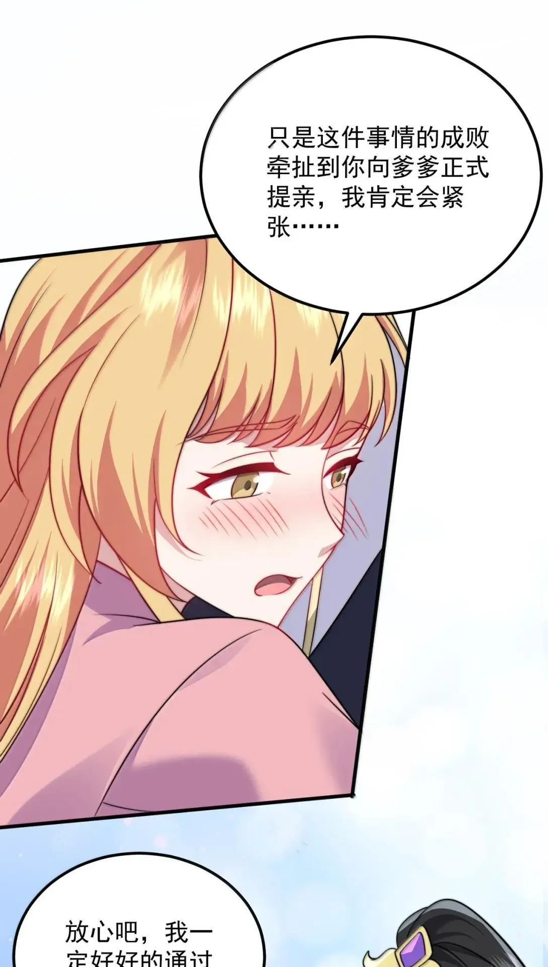 反派师尊漫画,157 能给我吗1图