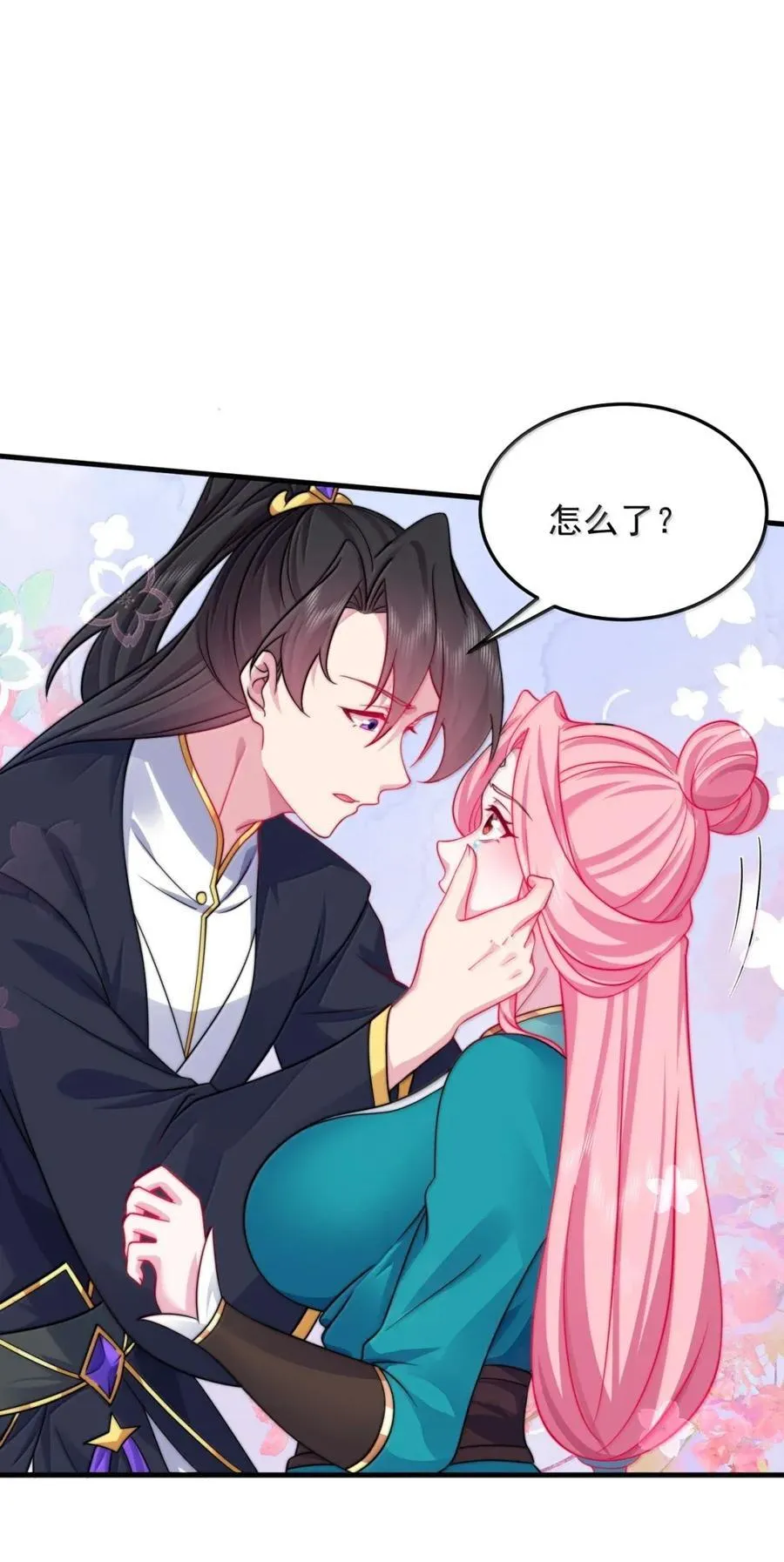 反派师尊漫画,158 互通心意2图