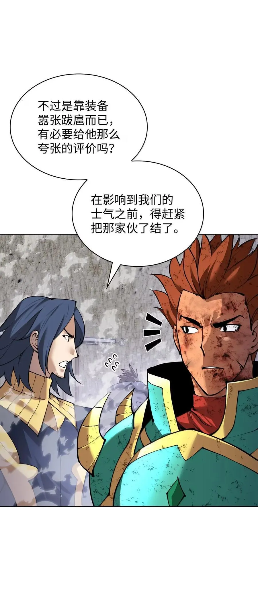 装备我最强漫画,270 蚂蚁无法撼动大象2图