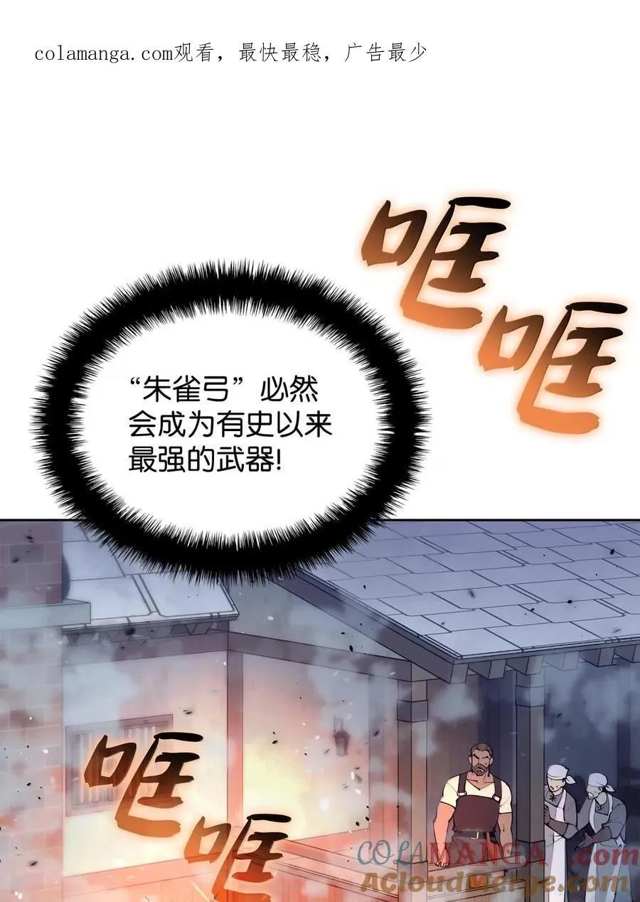 装备我最强漫画,269 未经允许，不得擅动1图