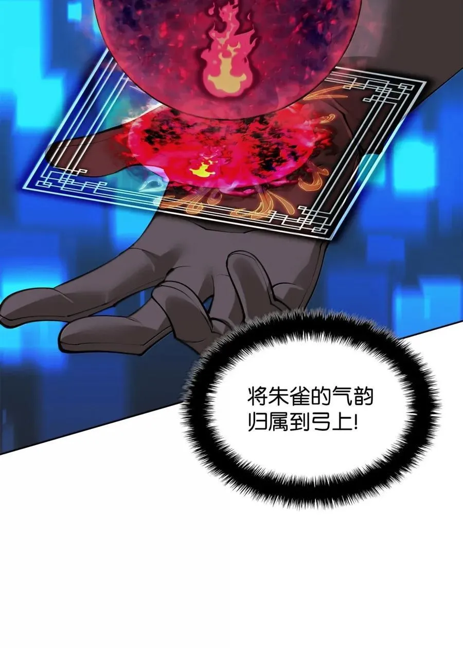 装备我最强漫画,269 未经允许，不得擅动1图