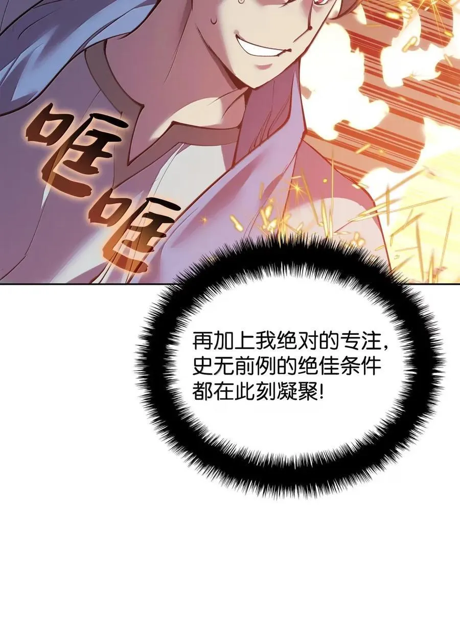 装备我最强漫画,269 未经允许，不得擅动1图