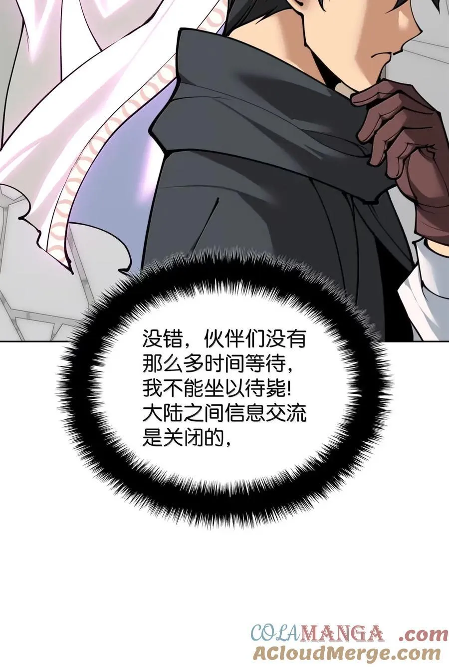 装备我最强漫画,268 各自的战斗1图