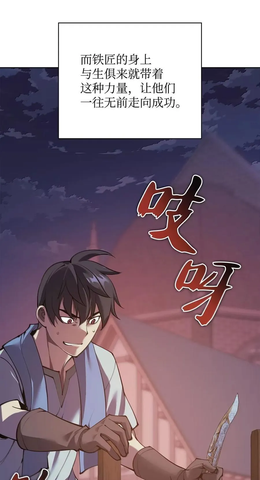 装备我最强漫画,269 未经允许，不得擅动1图