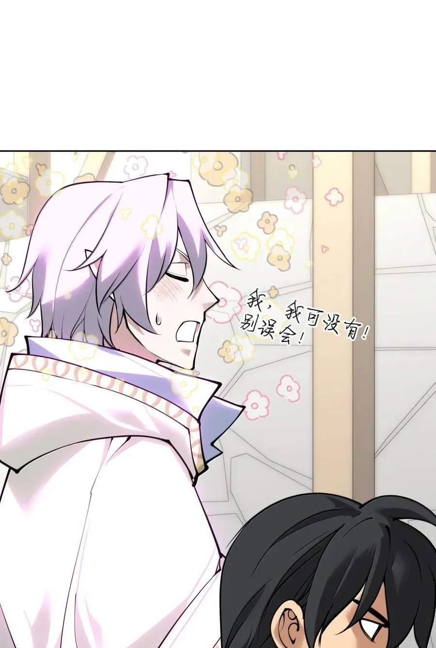 装备我最强漫画,268 各自的战斗2图