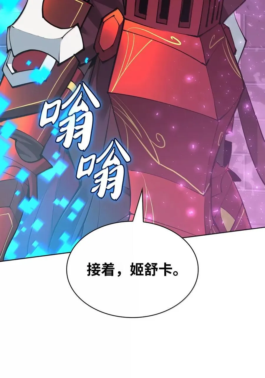 装备我最强漫画,270 蚂蚁无法撼动大象1图