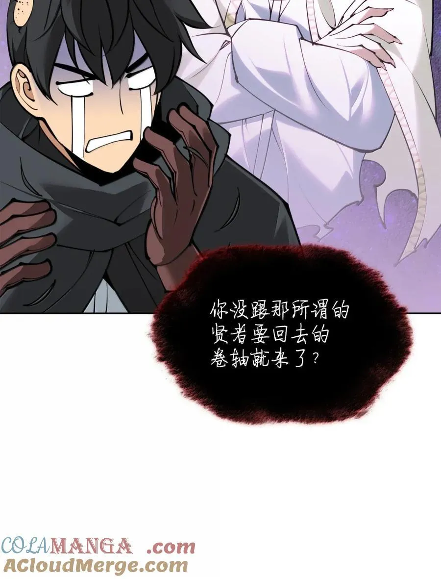 装备我最强漫画,268 各自的战斗1图