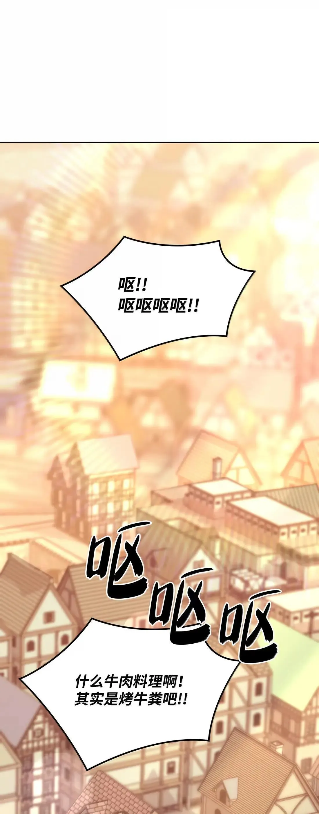 装备我最强漫画,267 没有格里德的战争1图