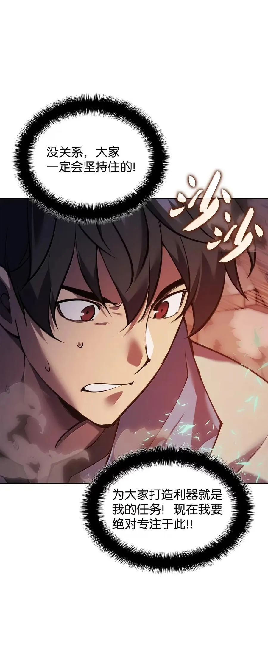 装备我最强漫画,269 未经允许，不得擅动2图