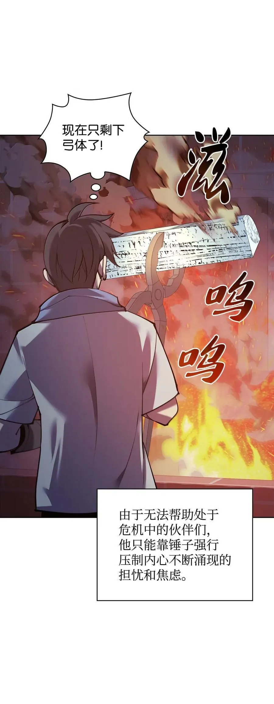 装备我最强漫画,269 未经允许，不得擅动2图