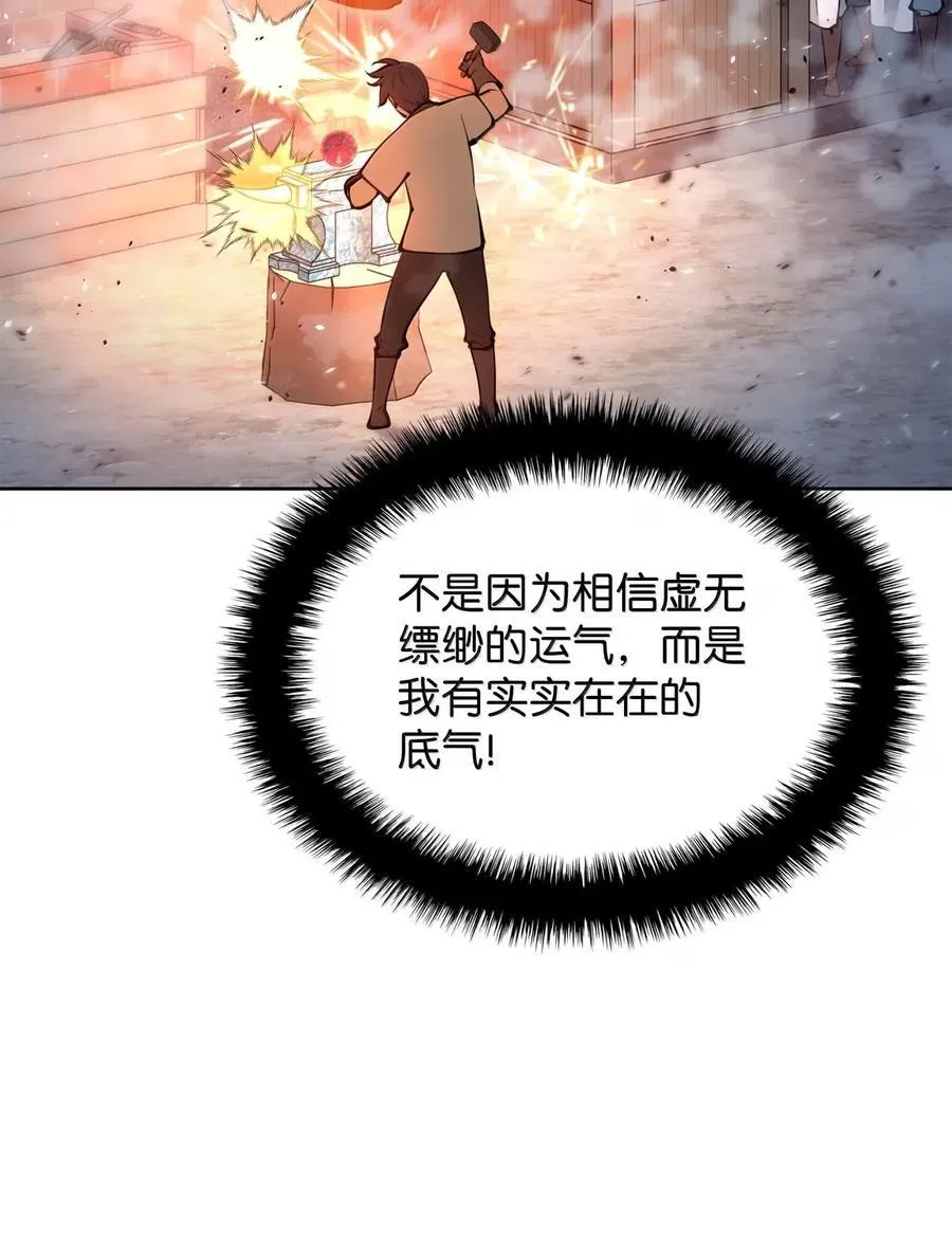 装备我最强漫画,269 未经允许，不得擅动2图