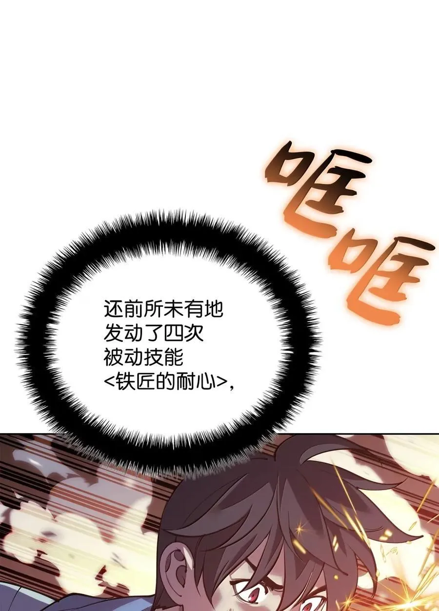 装备我最强漫画,269 未经允许，不得擅动2图
