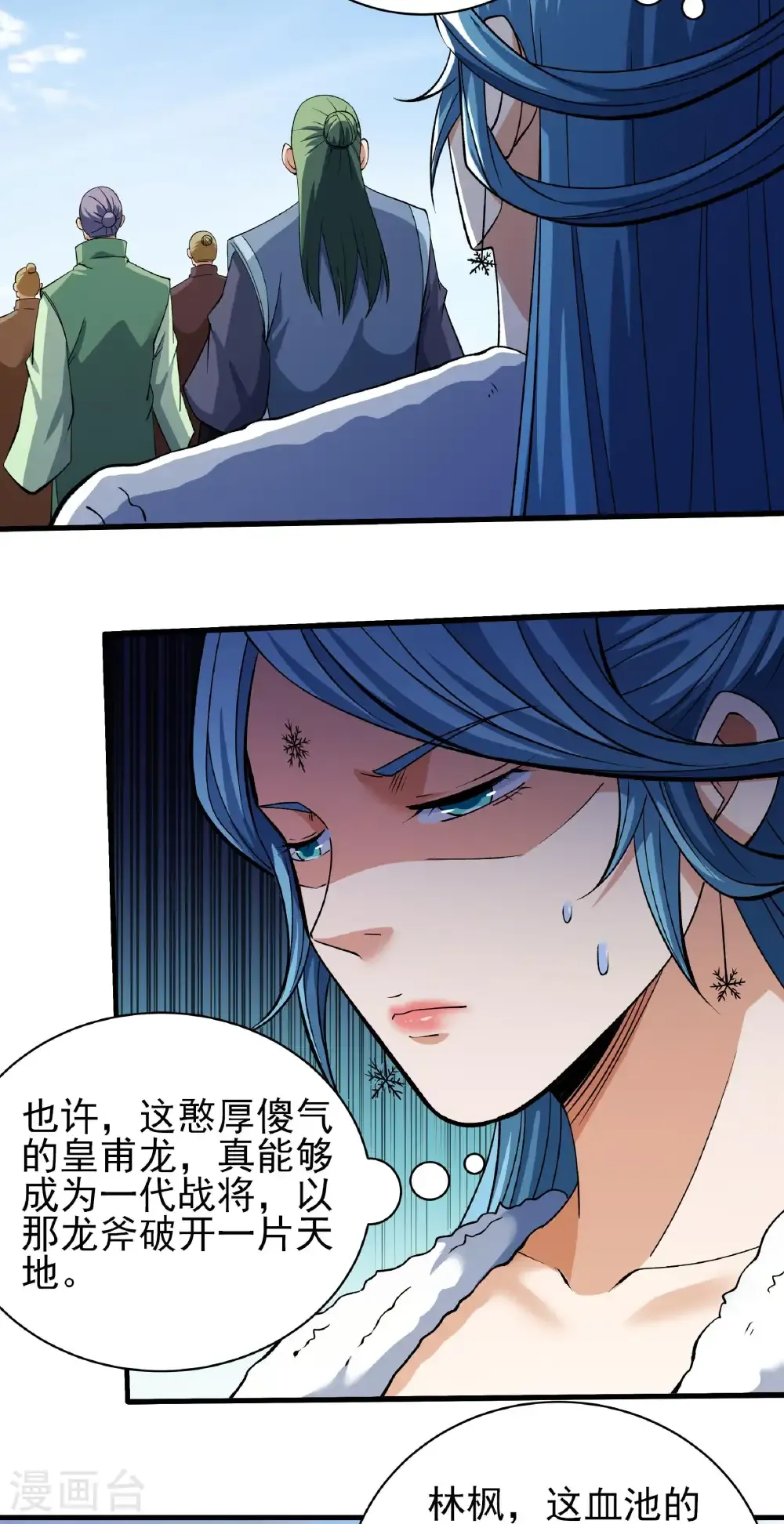 绝世武神漫画免费阅读下拉式6漫画漫画,第317话1 霸气的大害虫（1）2图