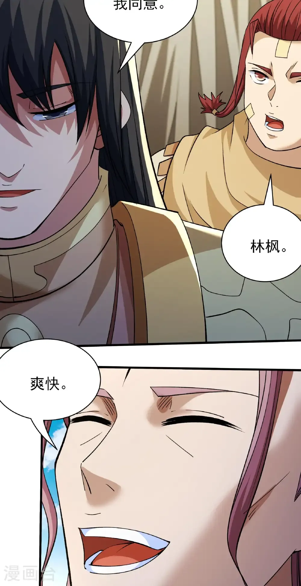 绝世武神漫画免费阅读下拉式6漫画漫画,第314话1 领袖（1）2图