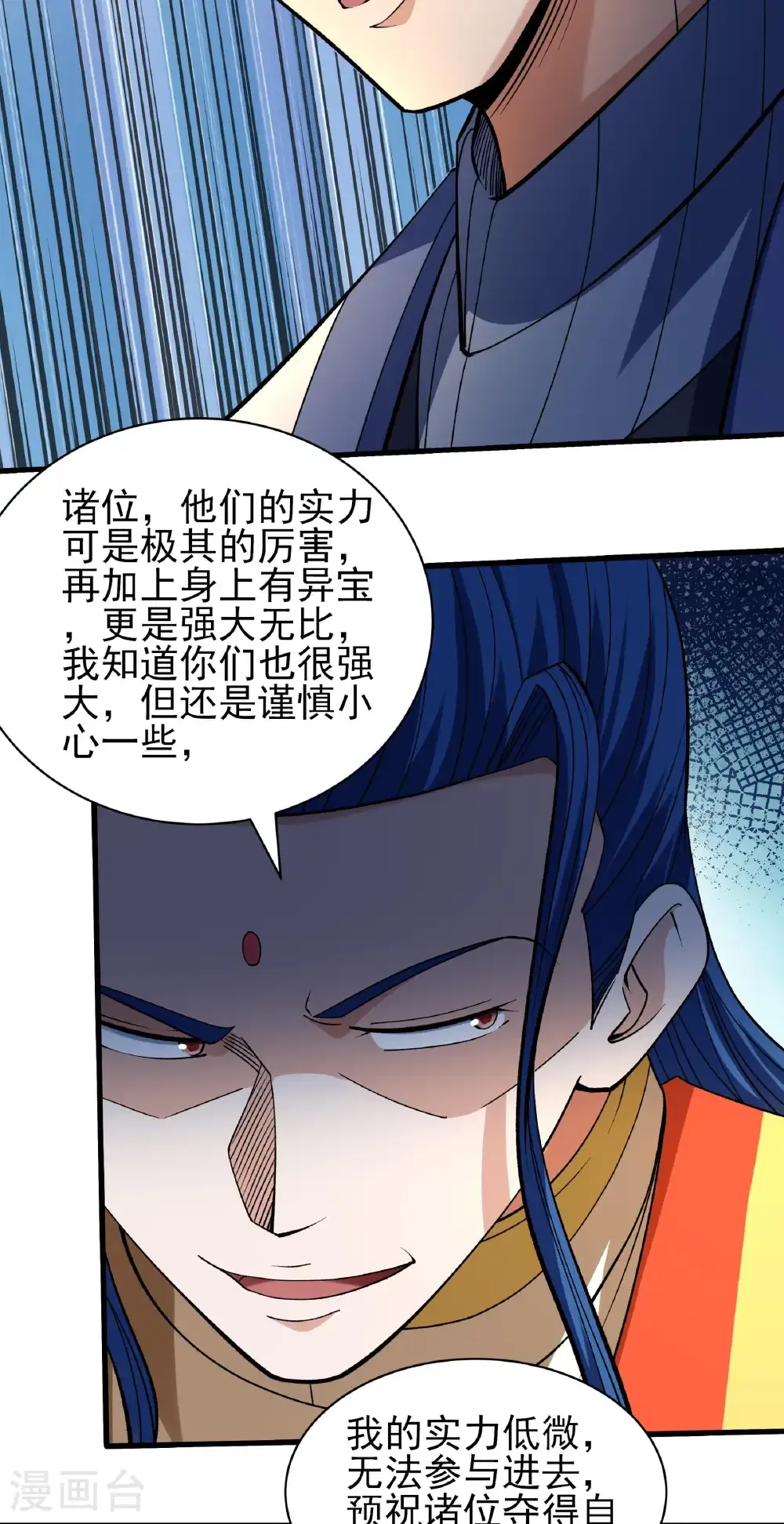 绝世武神第三季59漫画,第317话2 霸气的大害虫（2）2图