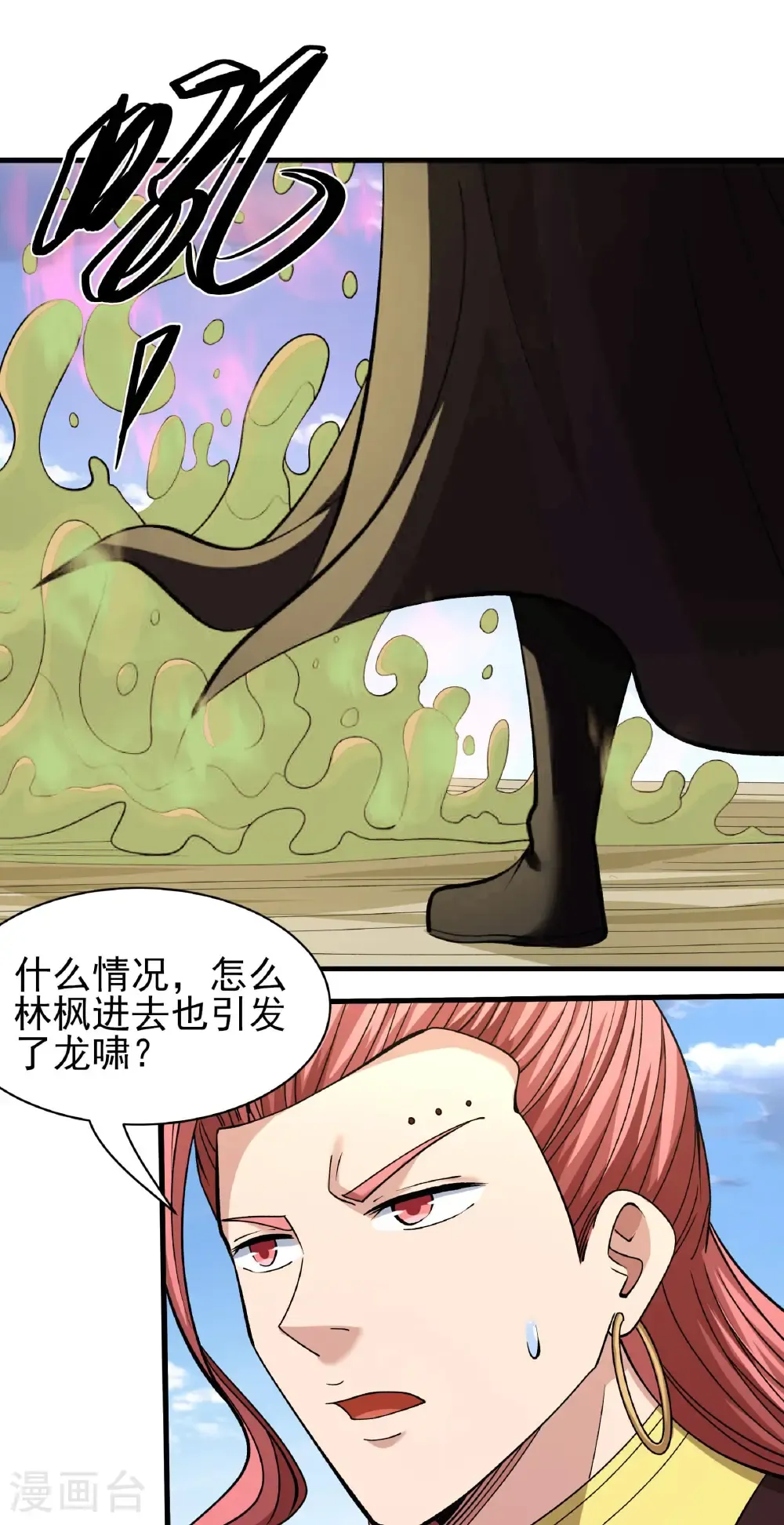 绝世武神第三季59漫画,第317话1 霸气的大害虫（1）1图