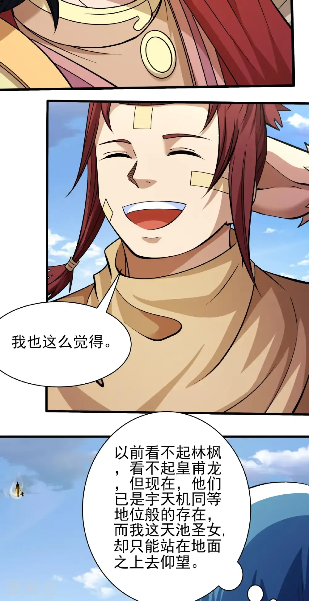 绝世武神漫画免费阅读下拉式6漫画漫画,第317话1 霸气的大害虫（1）1图