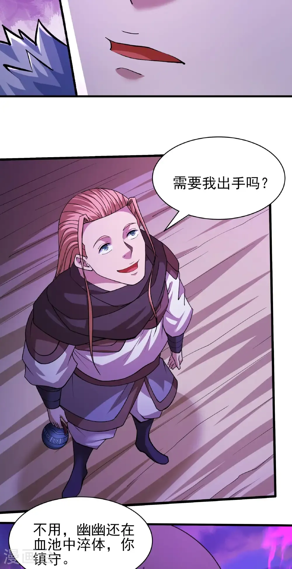 绝世武神漫画免费阅读下拉式6漫画漫画,第317话3 霸气的大害虫（3）2图