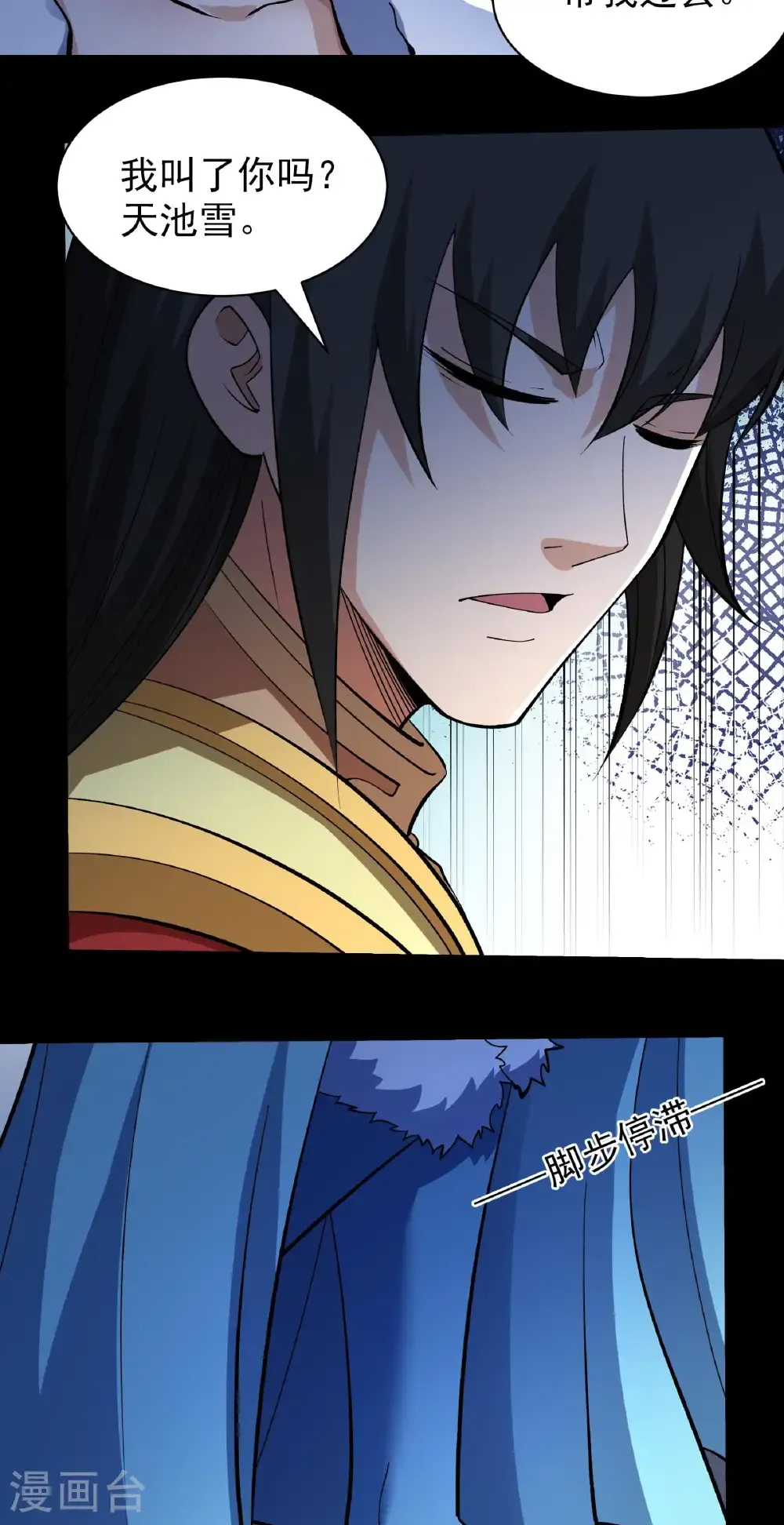 绝世武神漫画免费阅读下拉式6漫画漫画,第321话3 彼岸路（3）1图